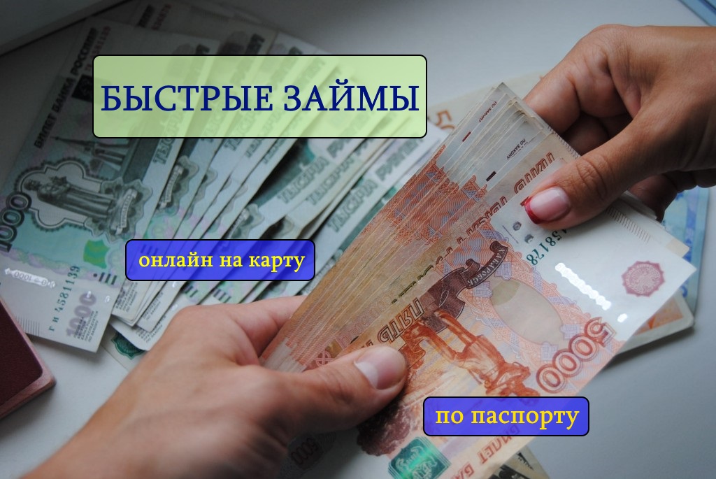 Банк русский стандарт остаток кредита